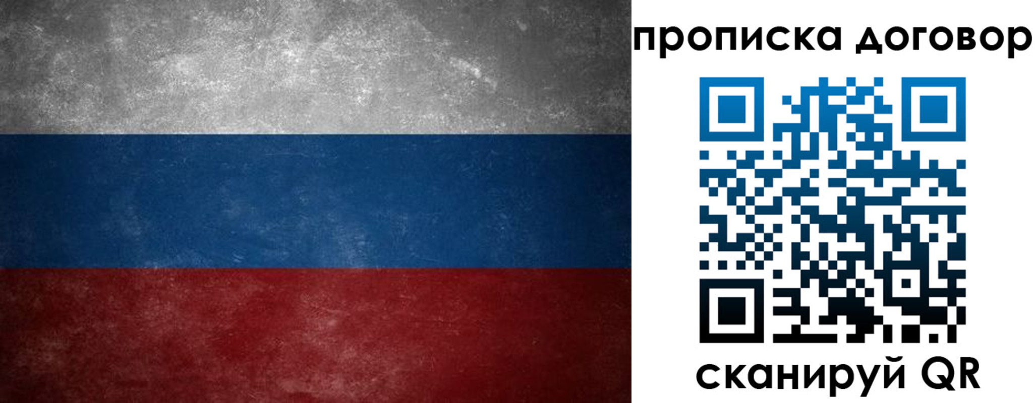 прописка 2025 в Яхроме