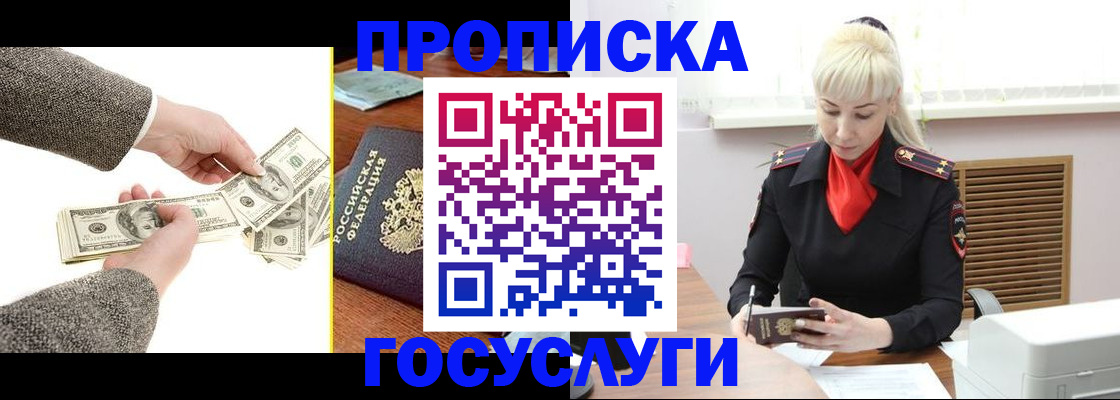 временная регистрация адрес в Яхроме