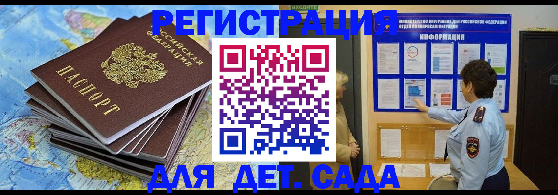 временная регистрация поиск в Яхроме